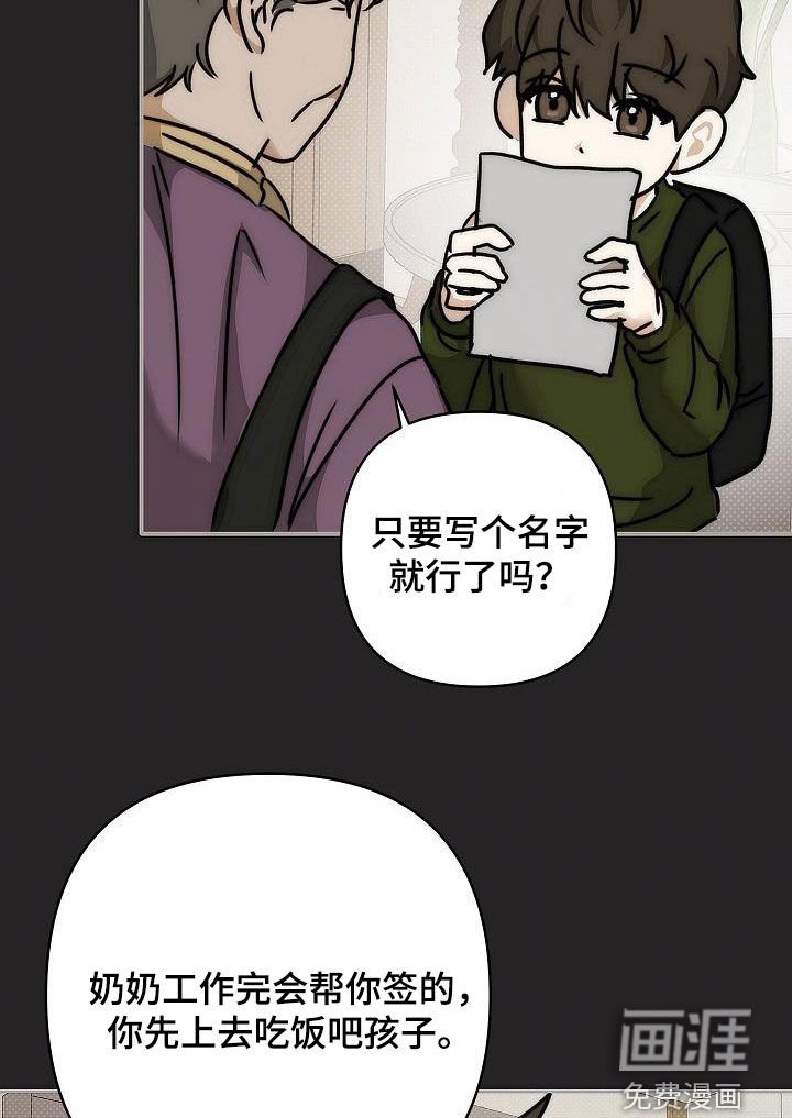 第14章：孤苦伶仃