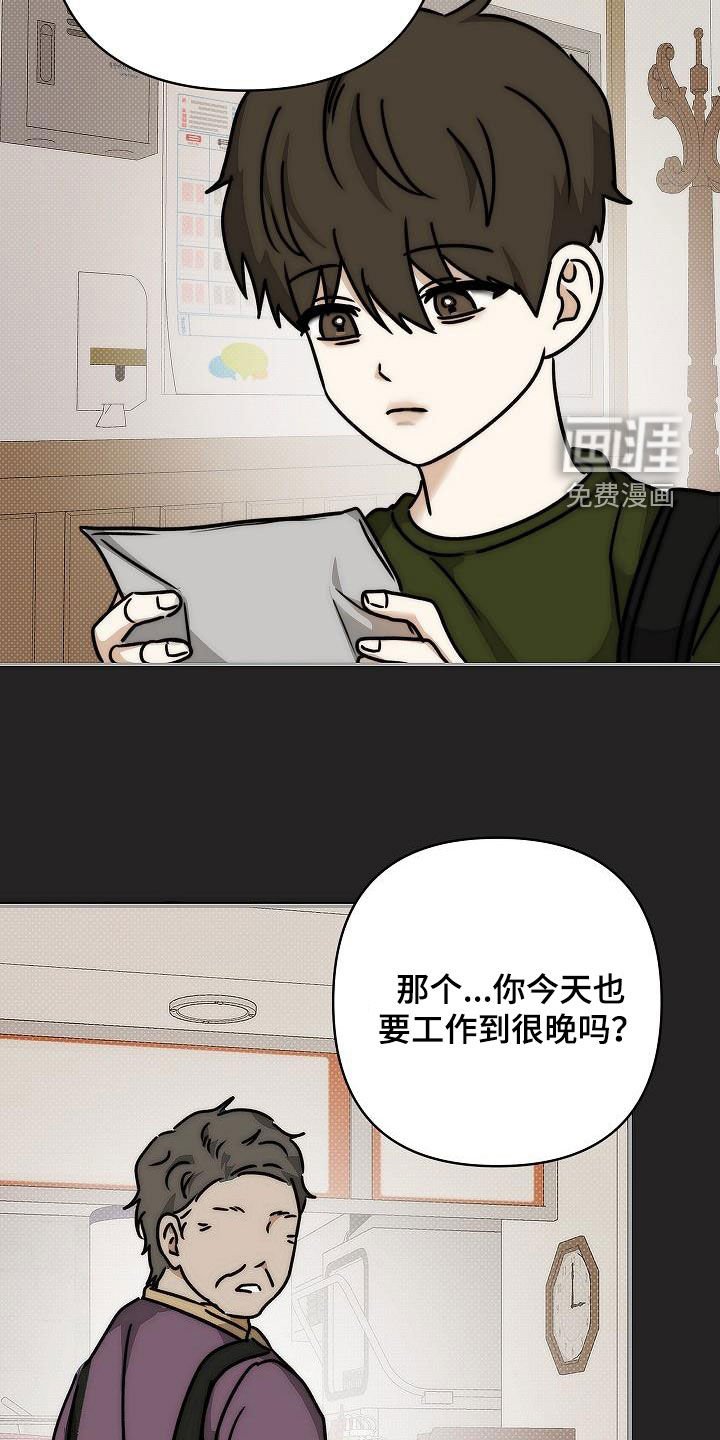 第14章：孤苦伶仃