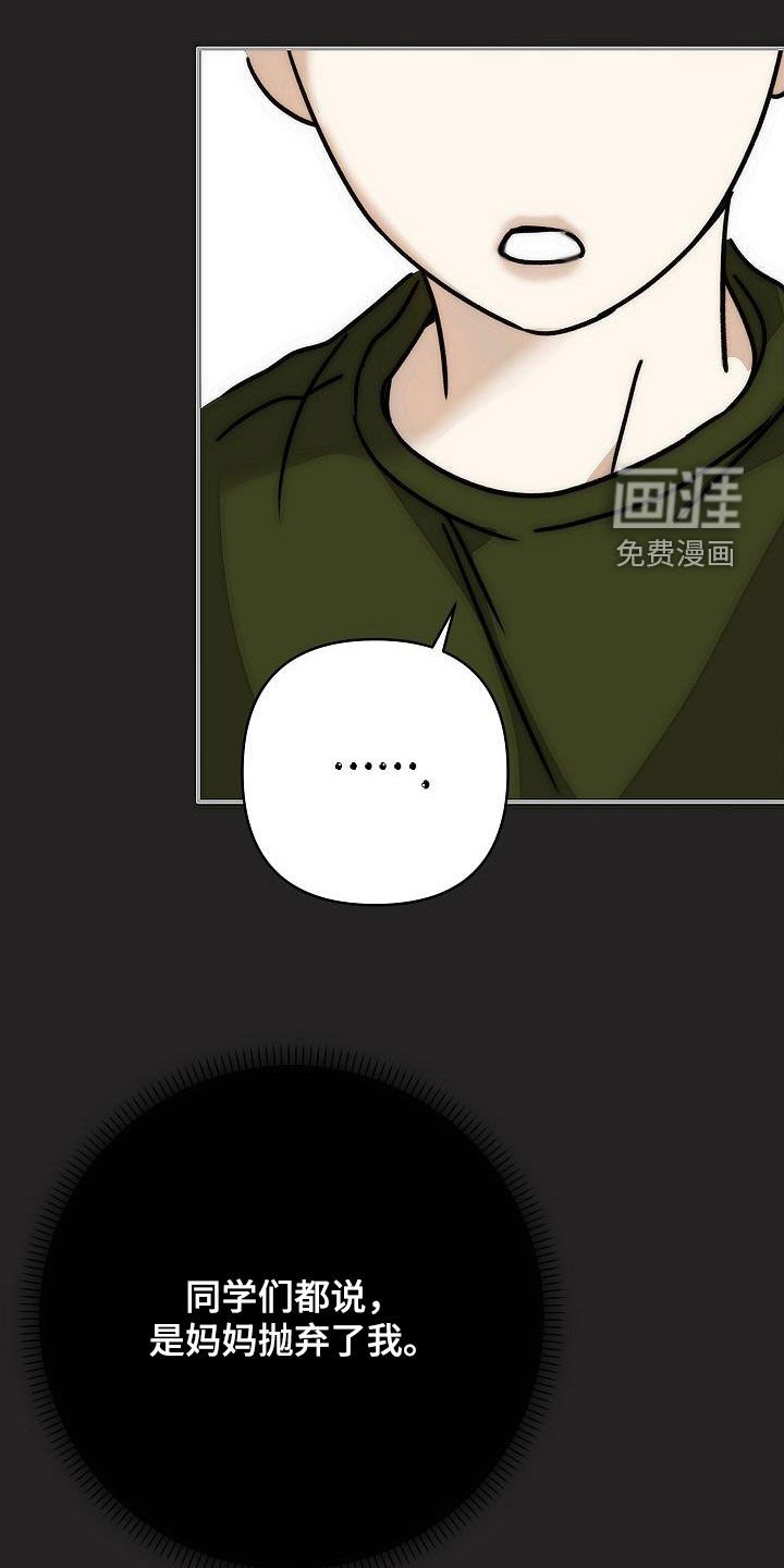 第14章：孤苦伶仃
