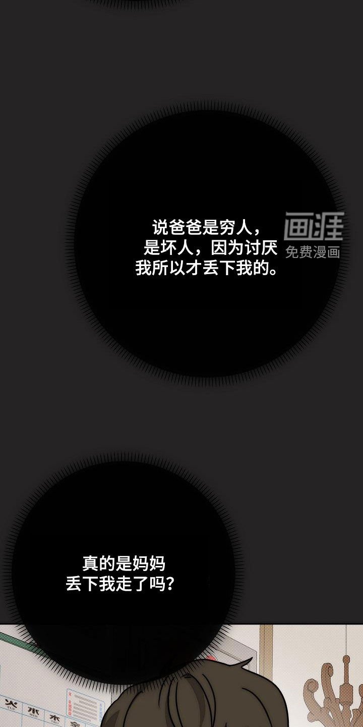 第14章：孤苦伶仃