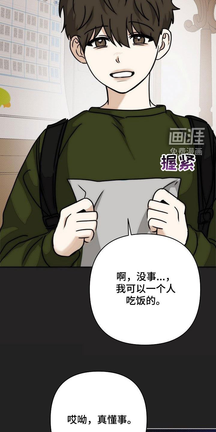 第14章：孤苦伶仃