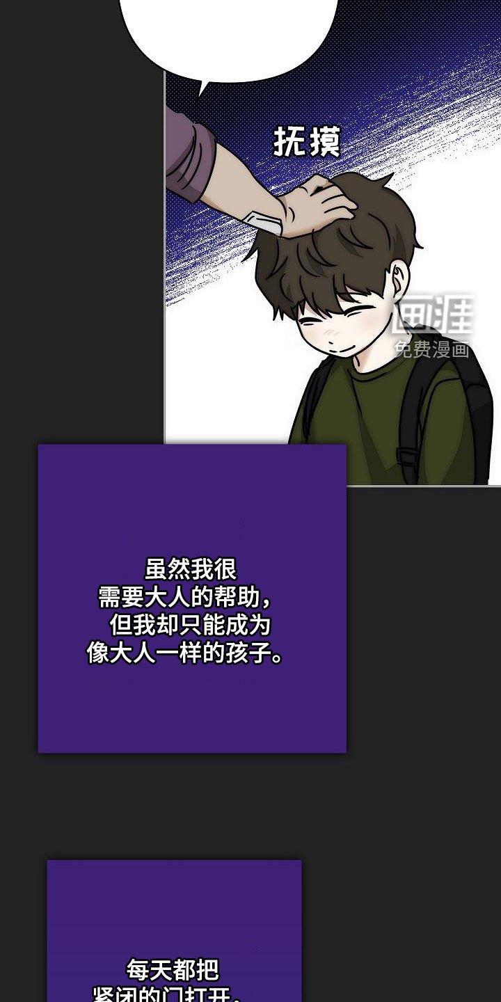 第14章：孤苦伶仃