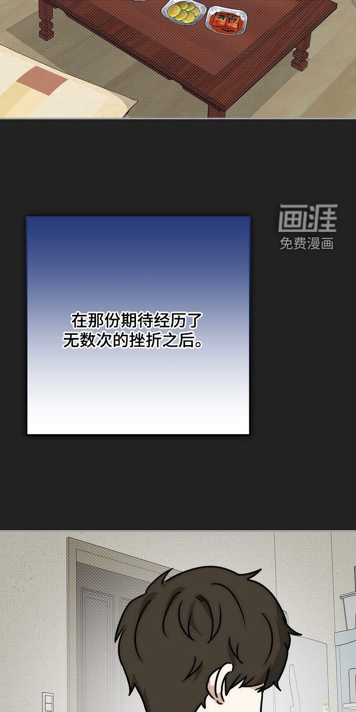 第14章：孤苦伶仃