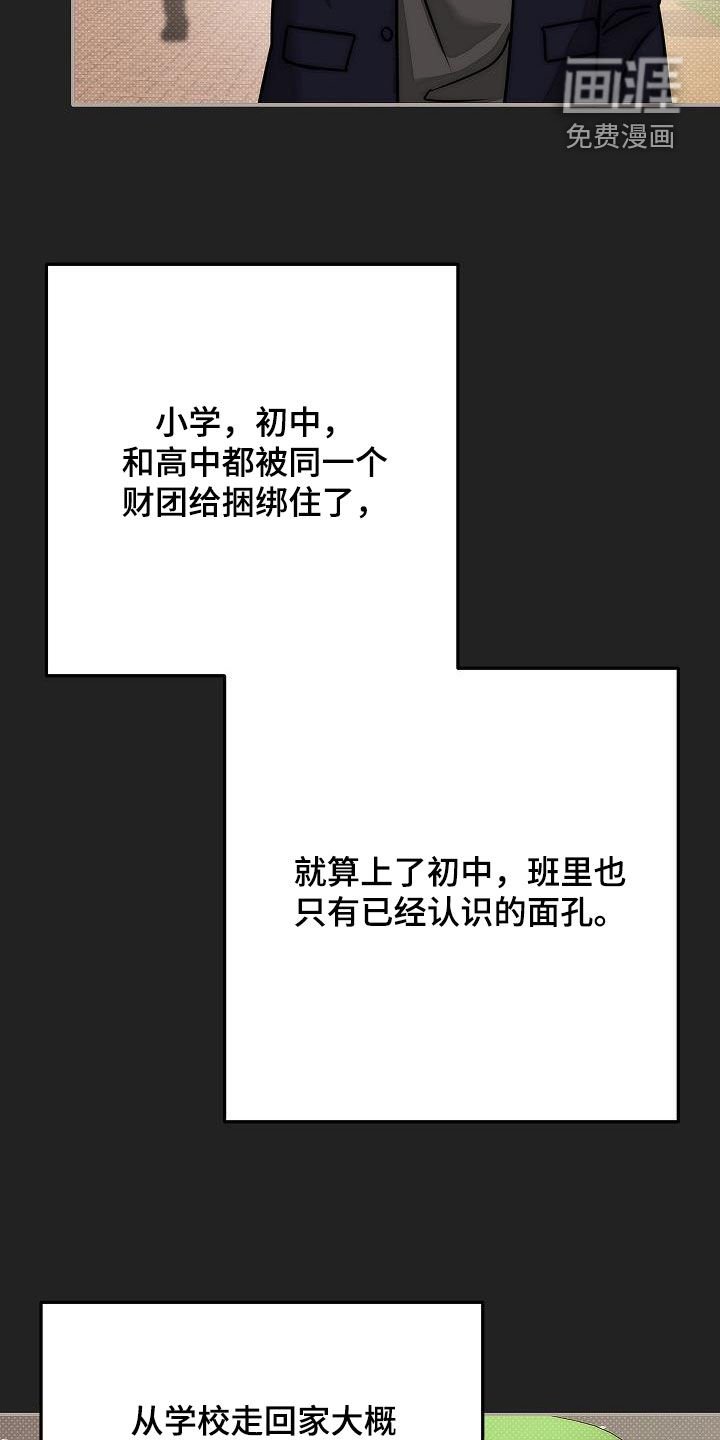 第15章：高中