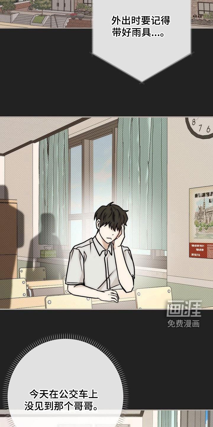 第16章：避雨