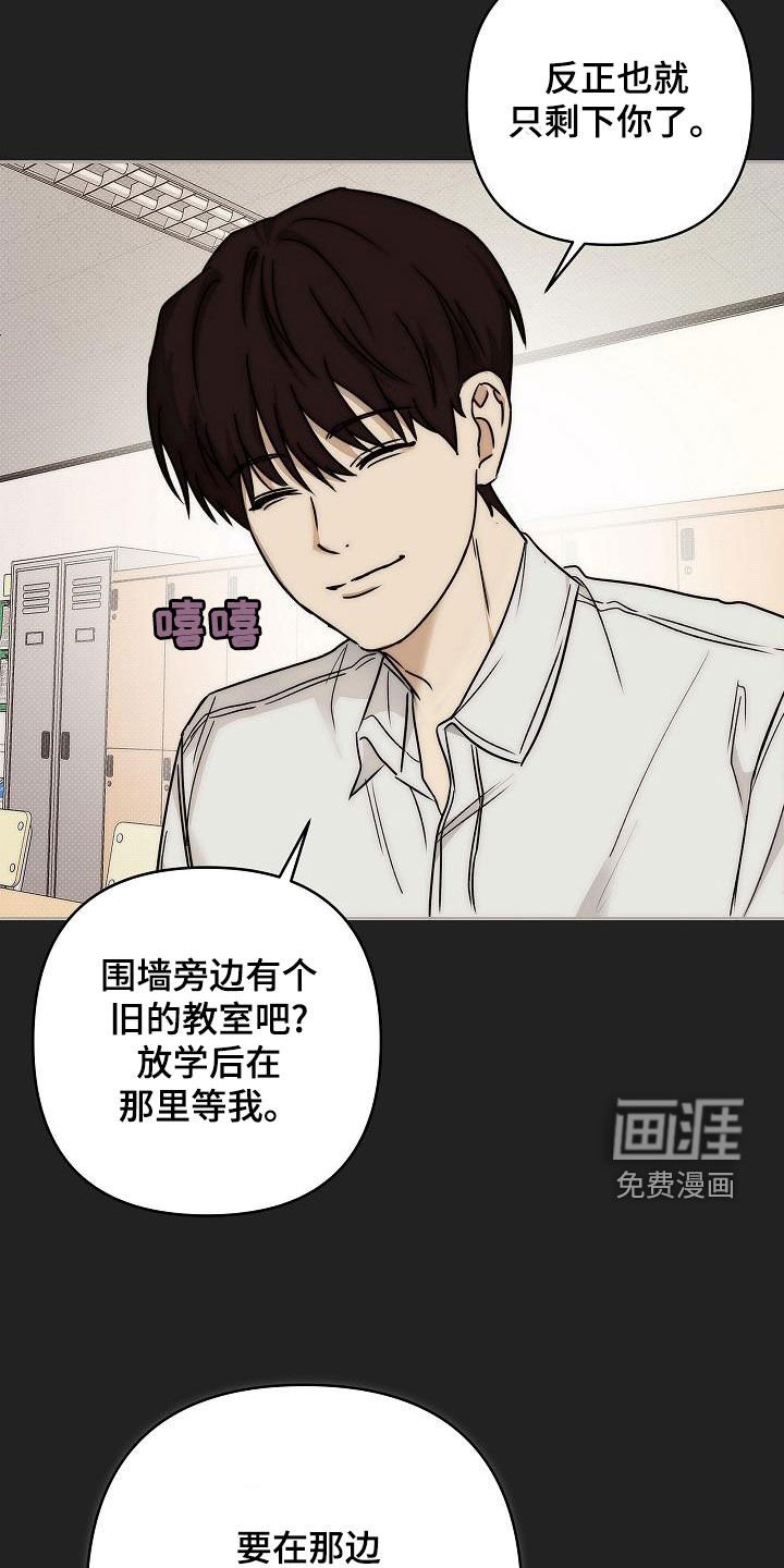 第16章：避雨