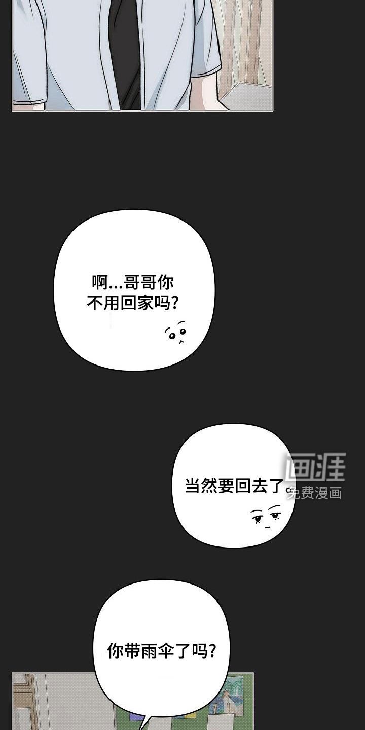 第17章：会有喜欢你的人