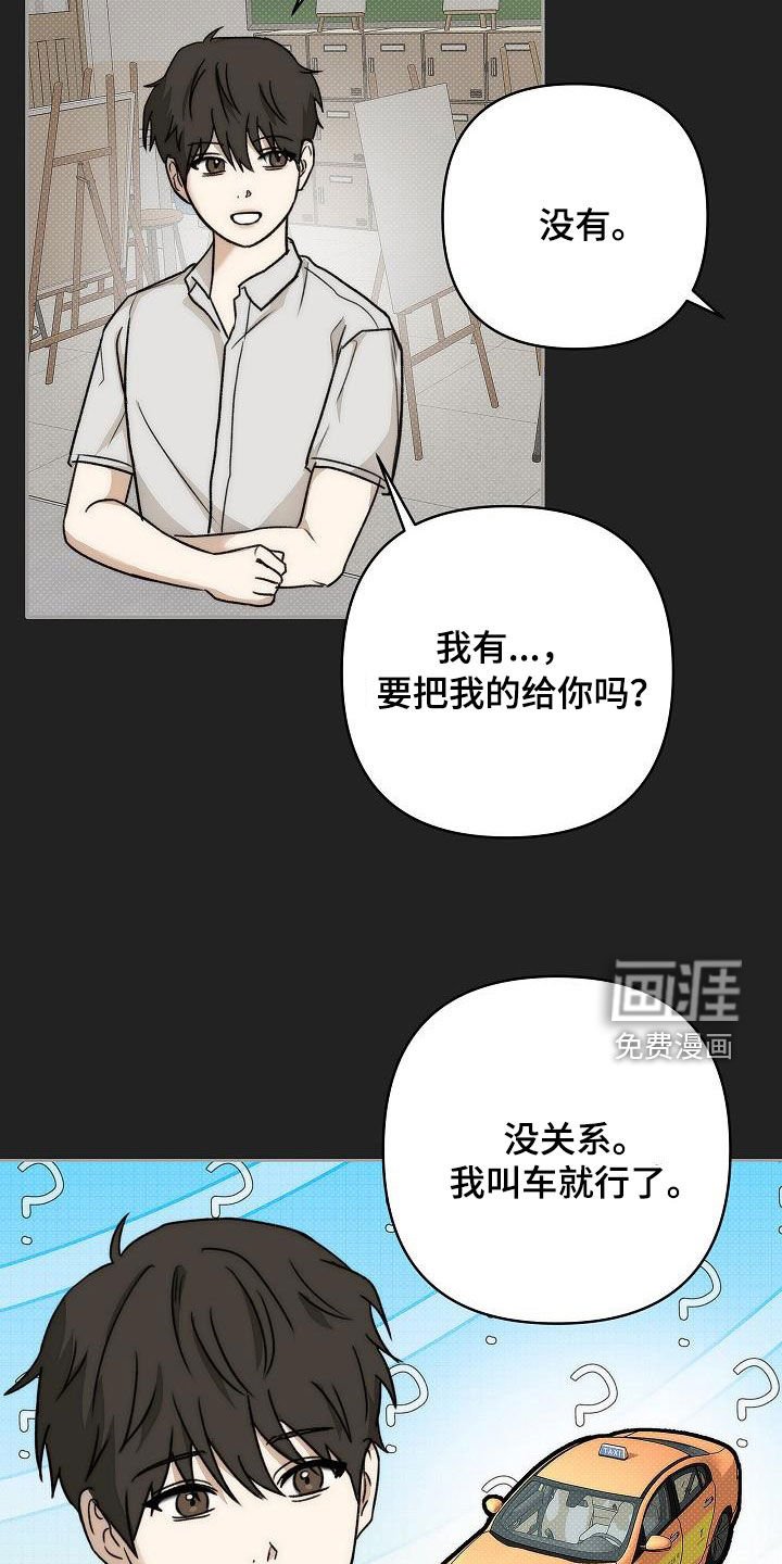 第17章：会有喜欢你的人