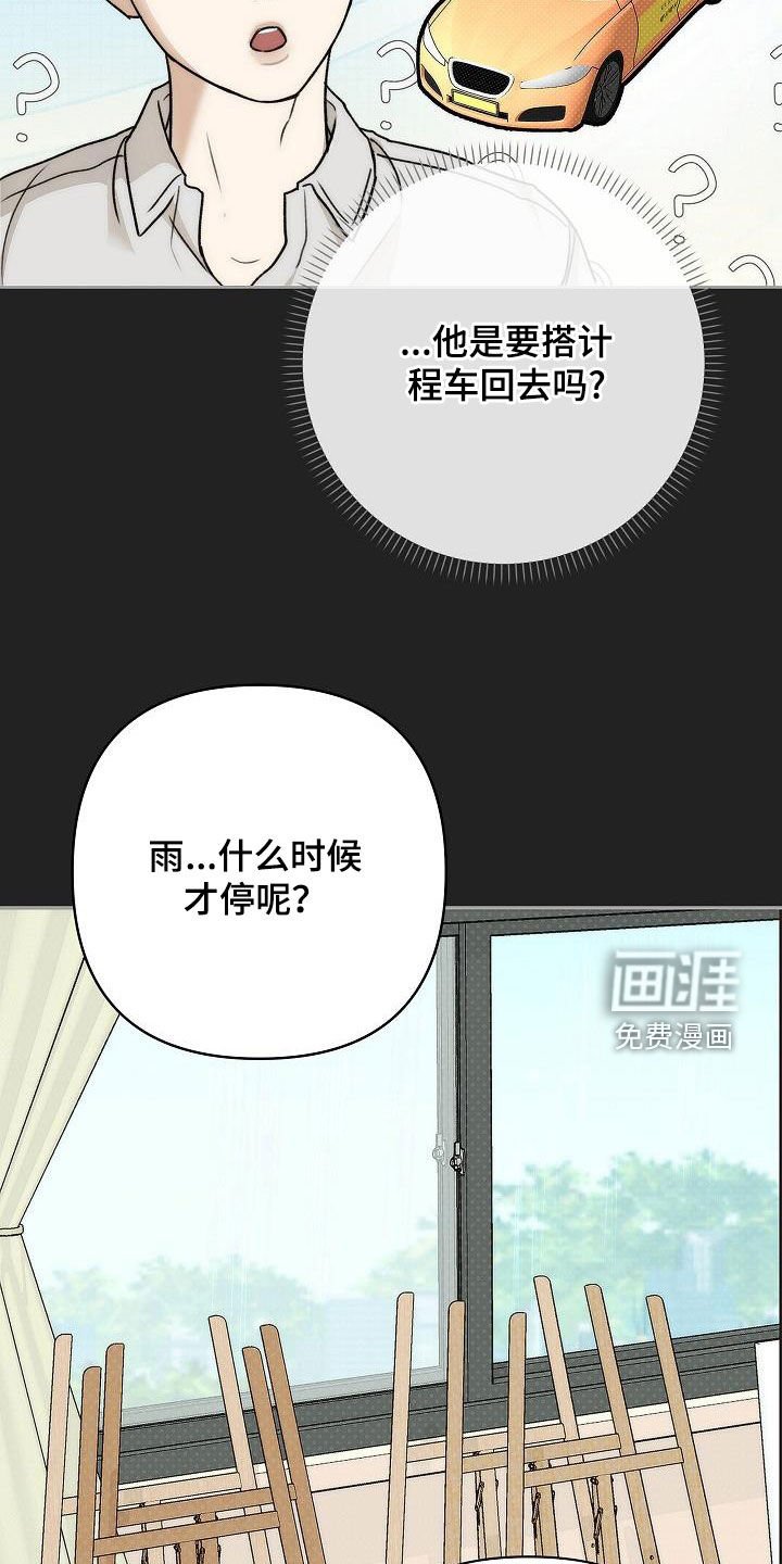 第17章：会有喜欢你的人
