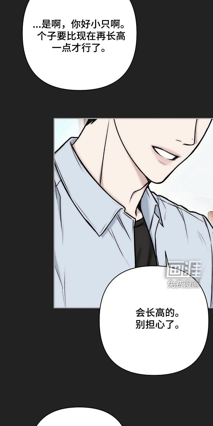 第17章：会有喜欢你的人