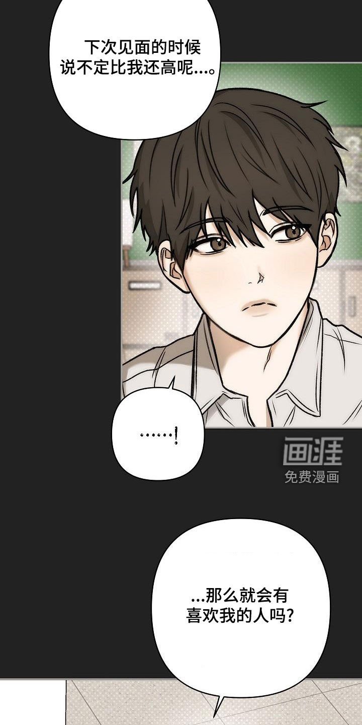 第17章：会有喜欢你的人