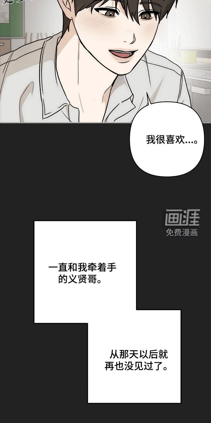 第18章：新的相遇