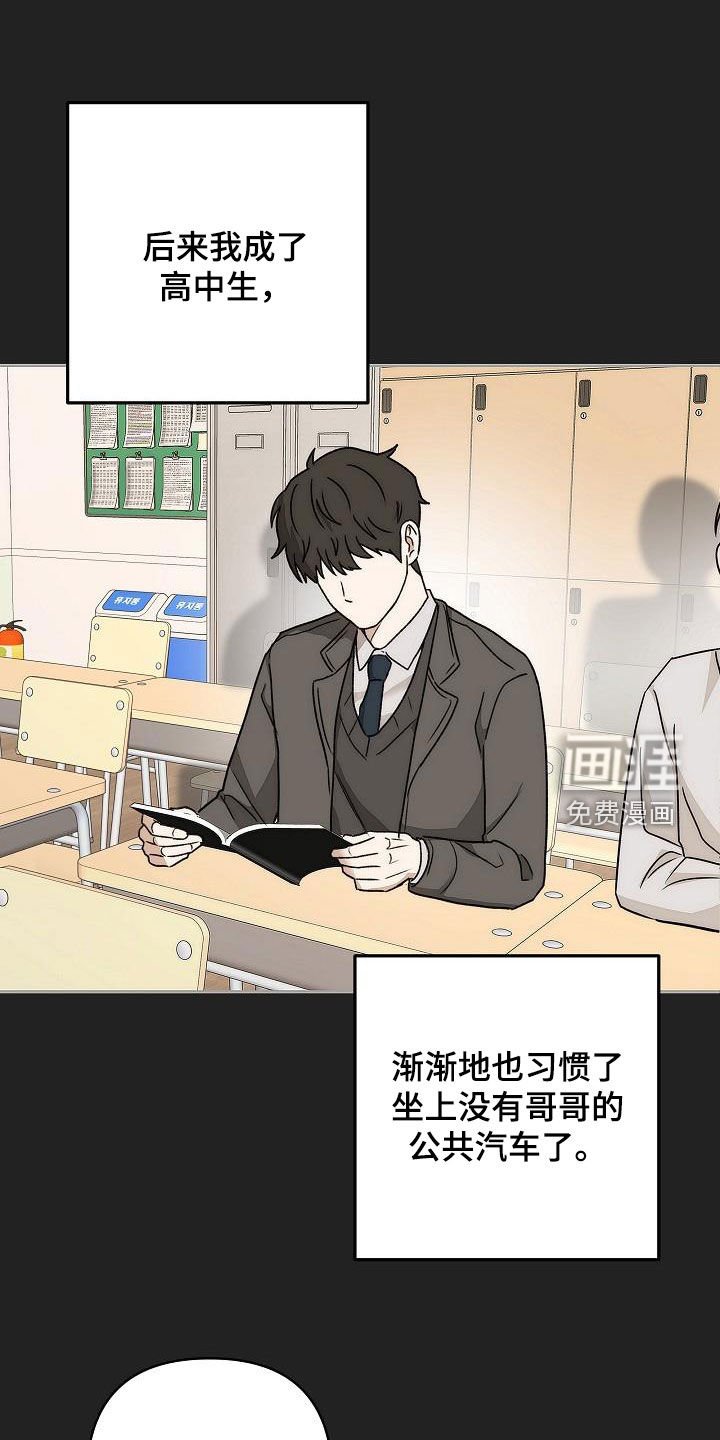 第18章：新的相遇