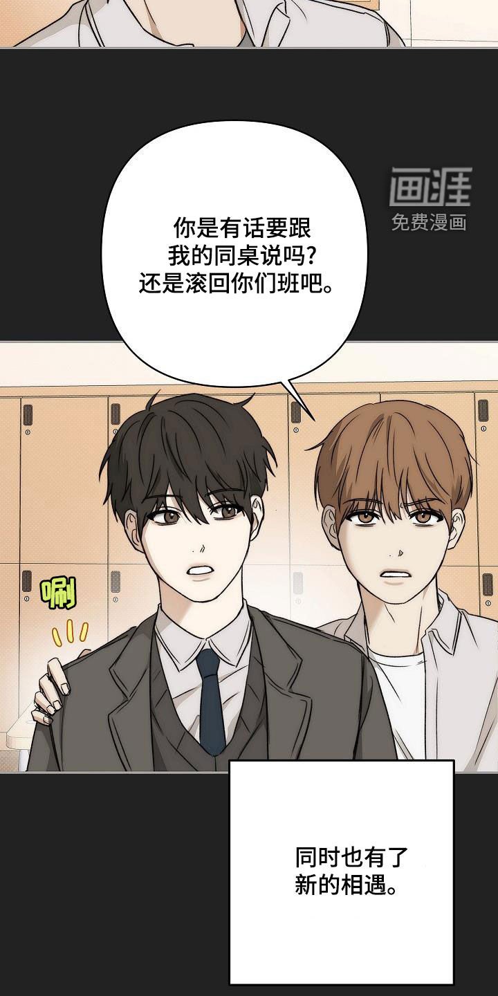 第18章：新的相遇