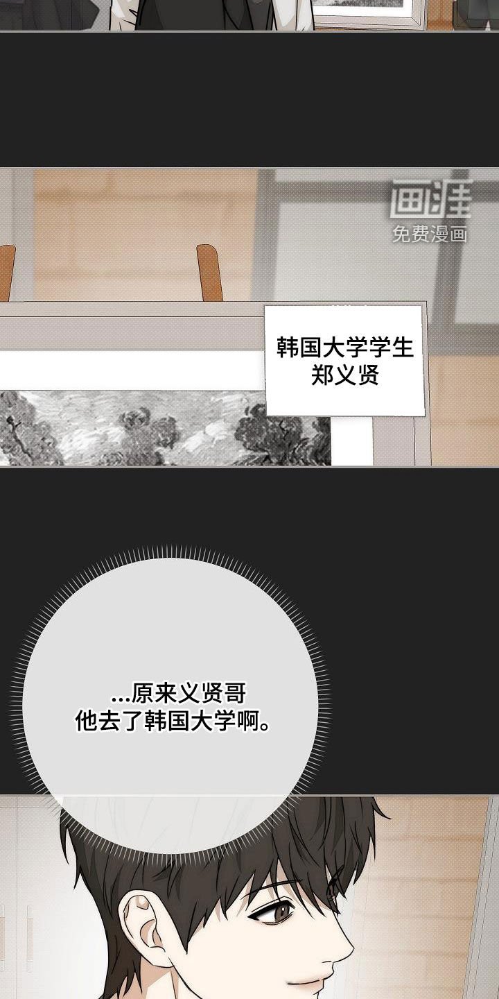 第18章：新的相遇