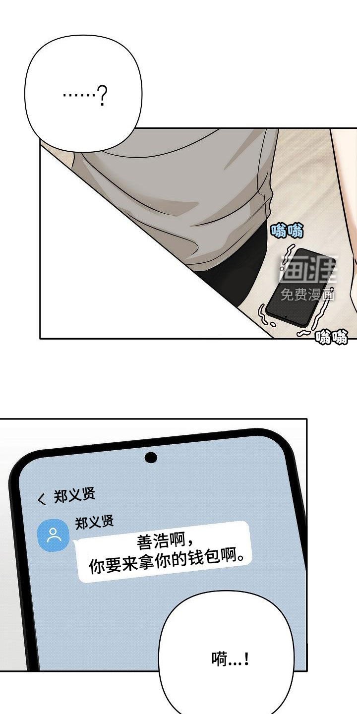 第18章：新的相遇