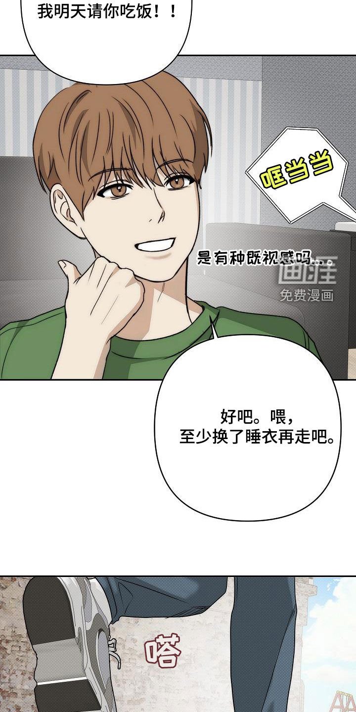 第18章：新的相遇