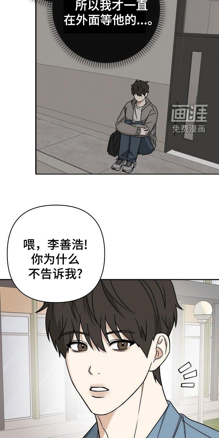 第19章：为什么不告诉我