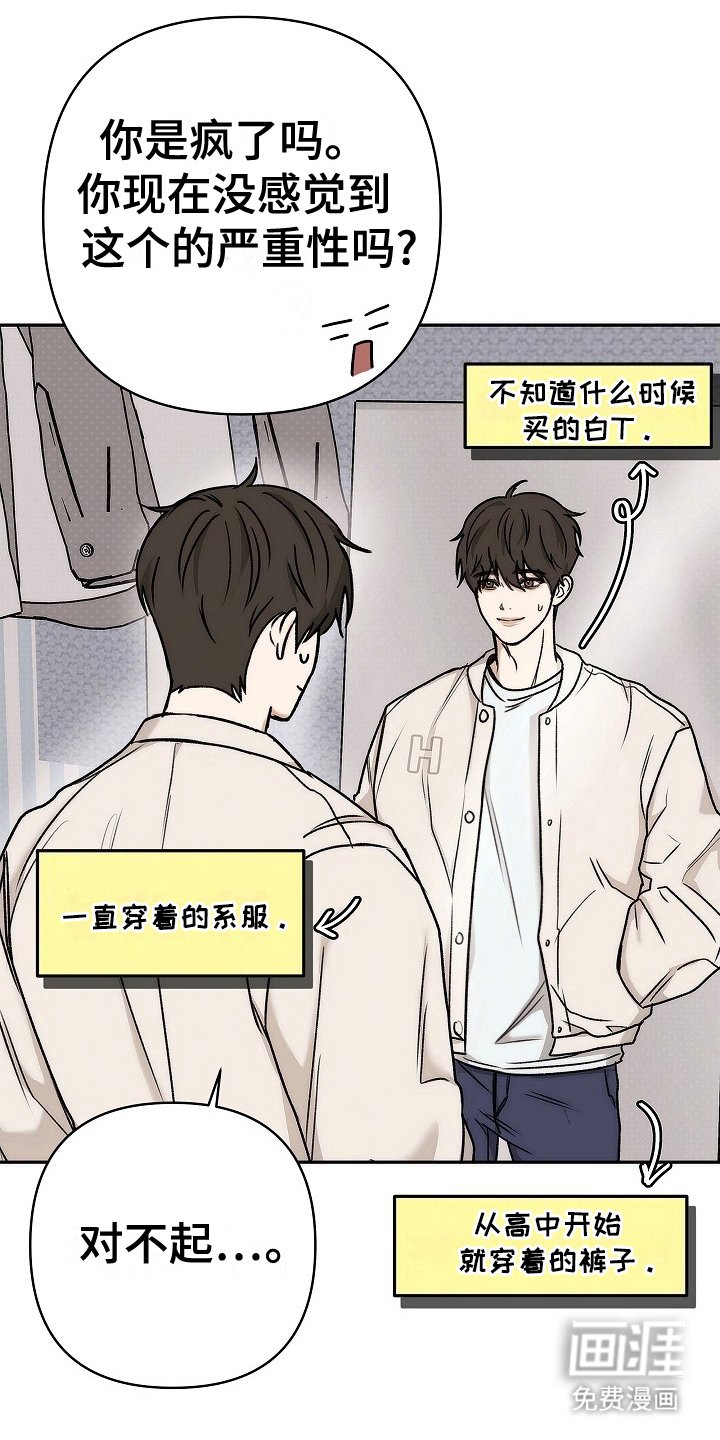 第2章：开学聚餐