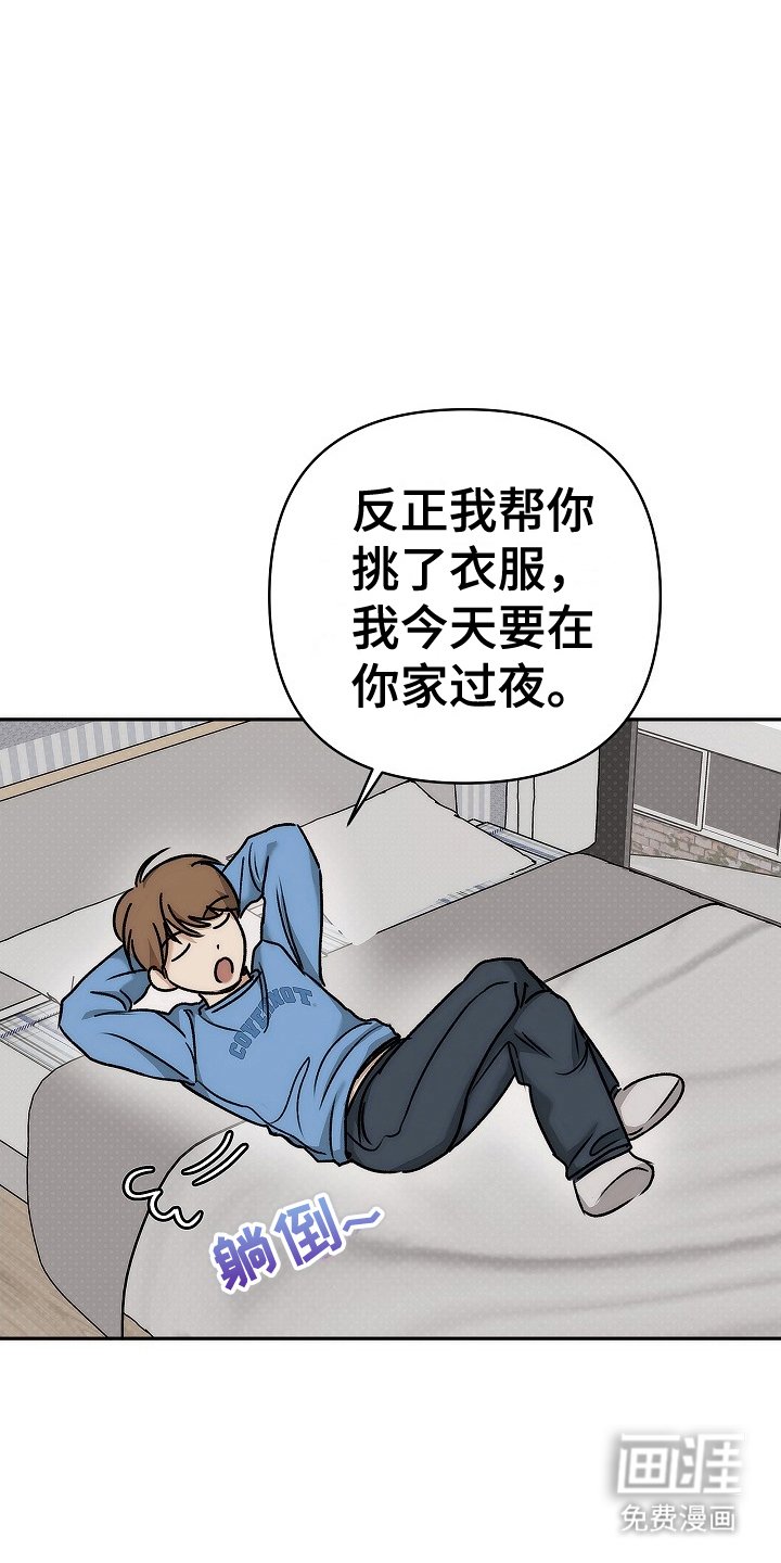 第2章：开学聚餐