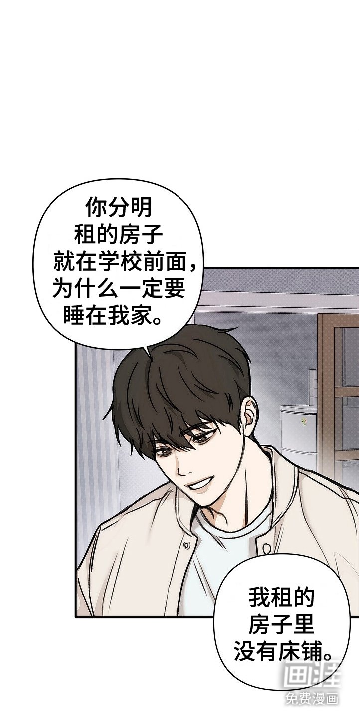 第2章：开学聚餐