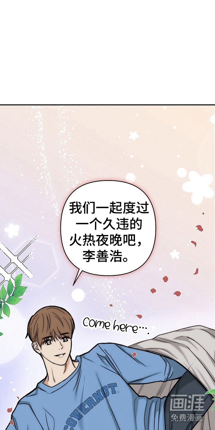 第2章：开学聚餐