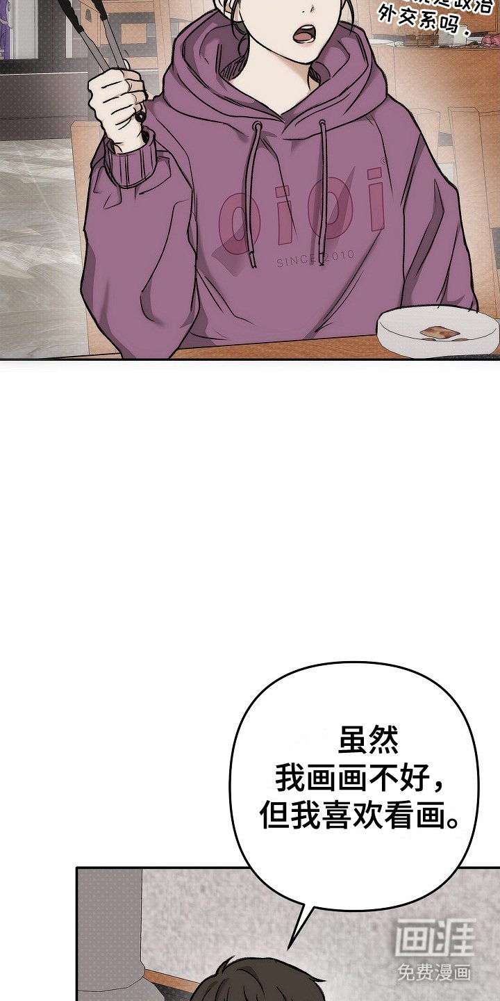 第2章：开学聚餐