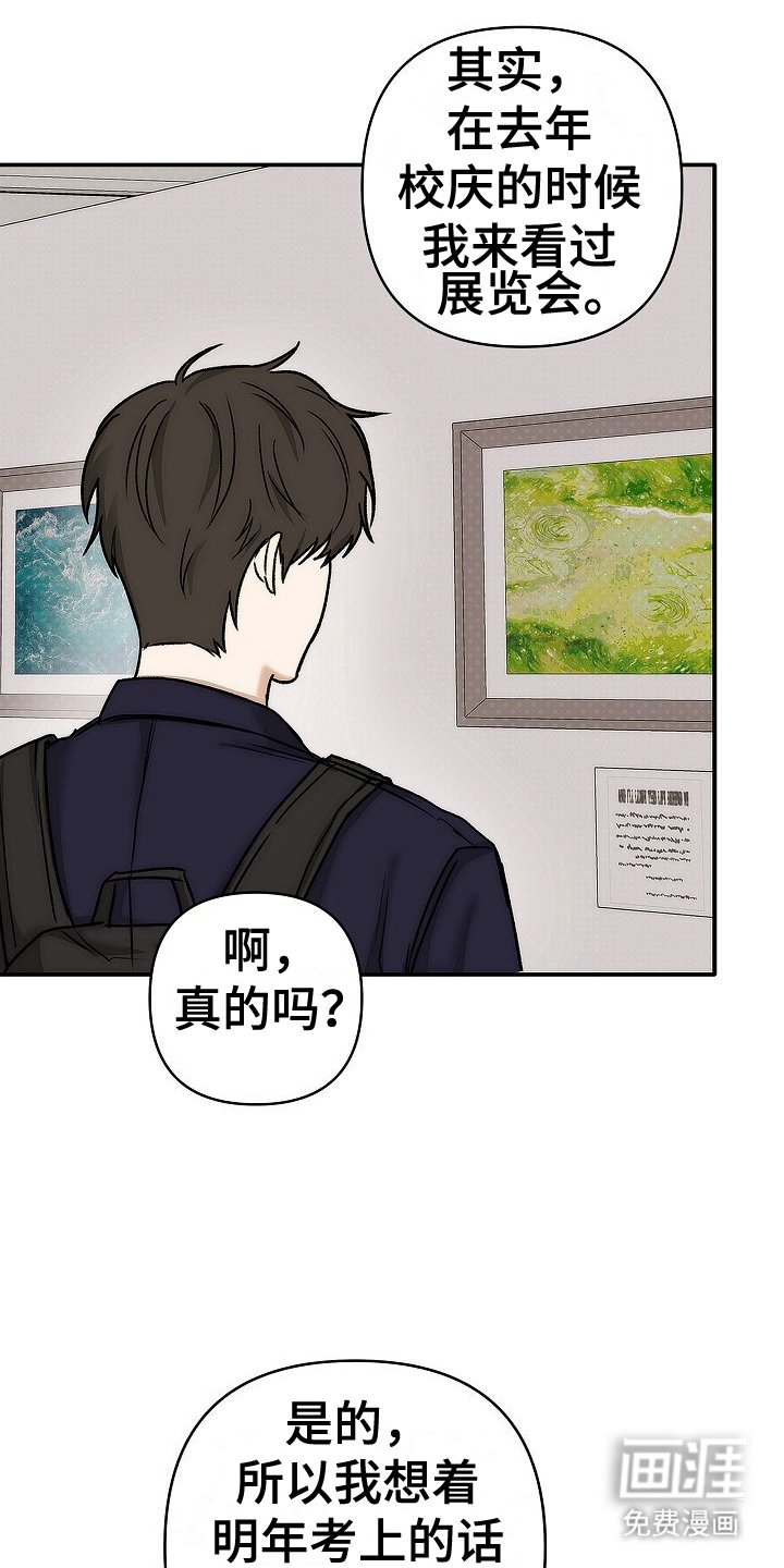 第2章：开学聚餐