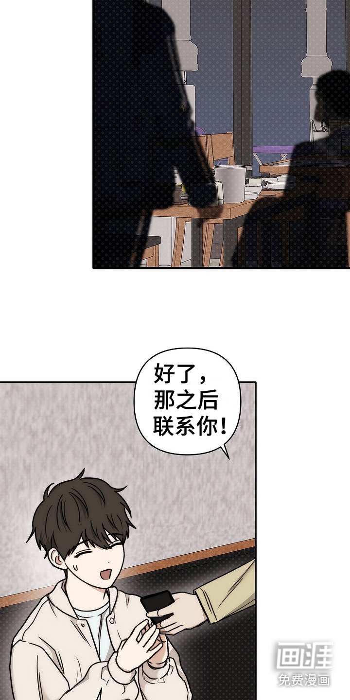 第2章：开学聚餐