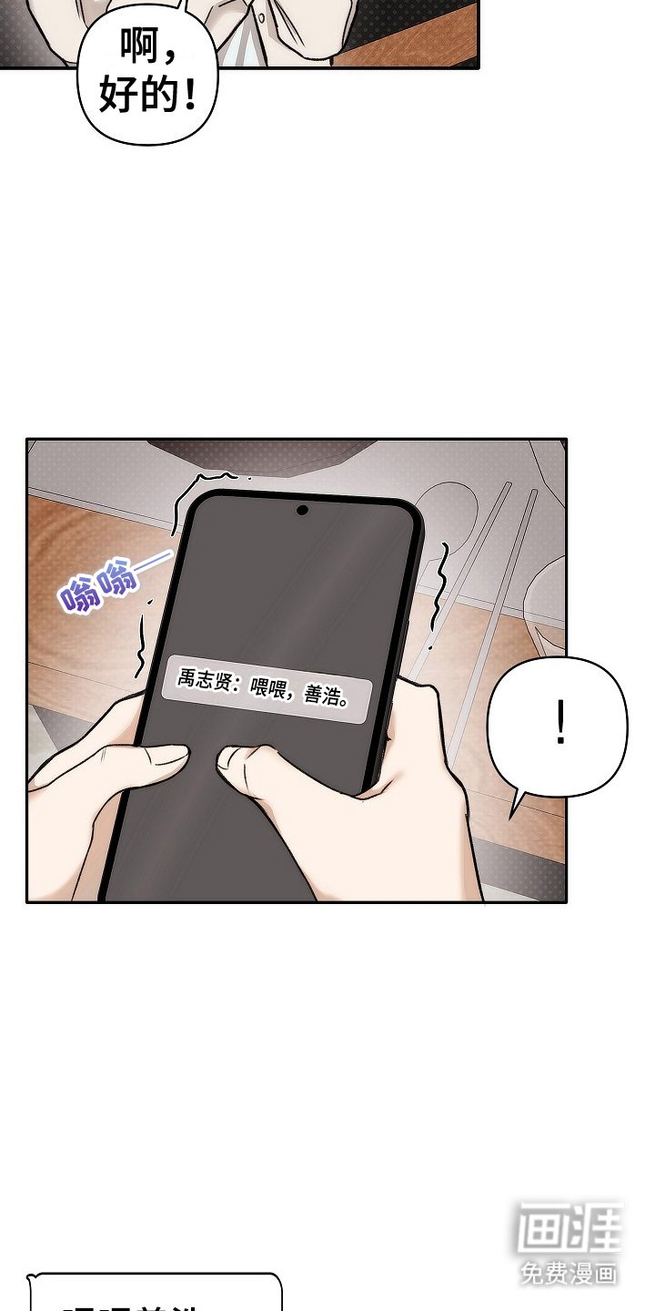 第2章：开学聚餐