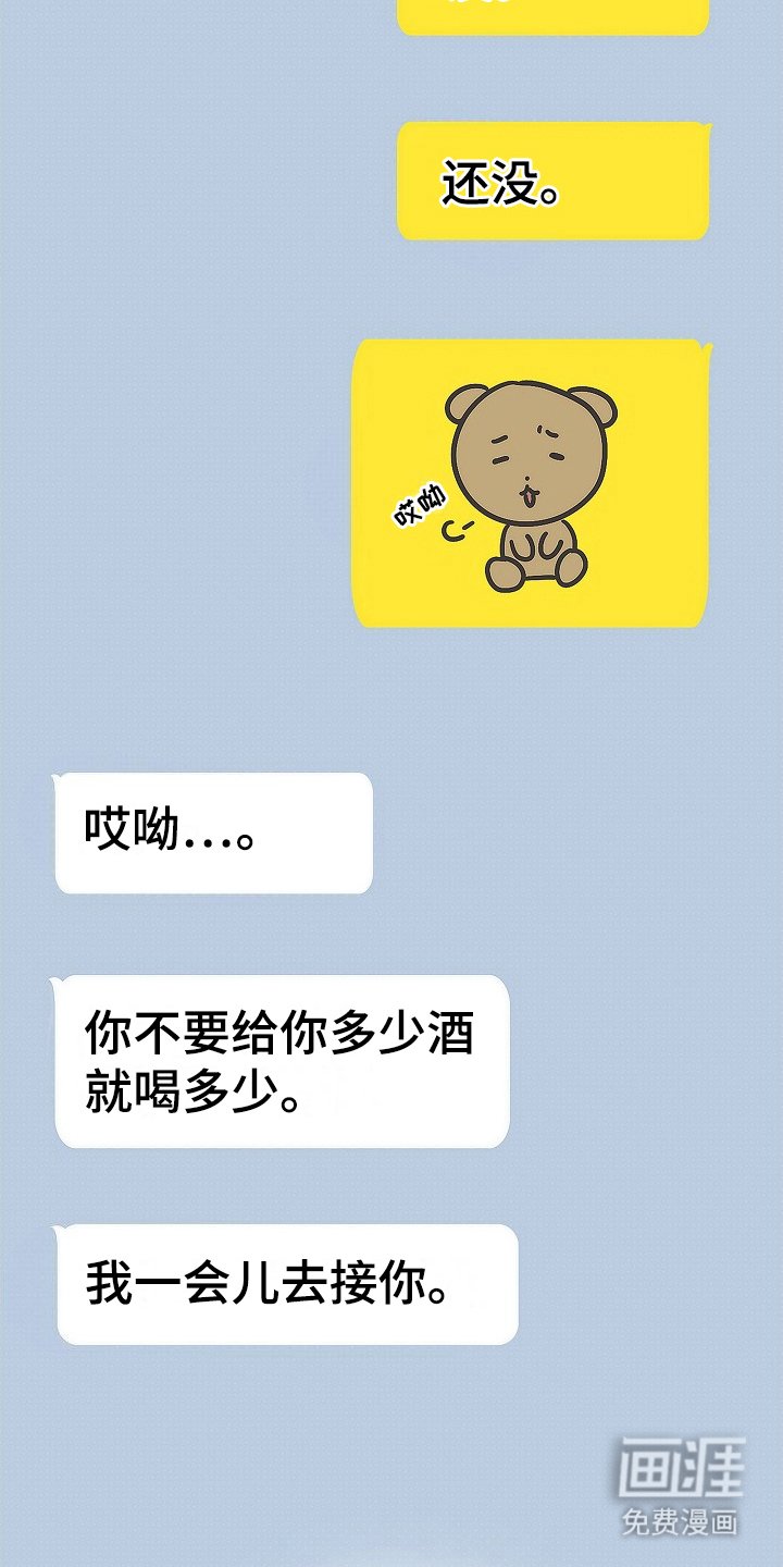 第2章：开学聚餐