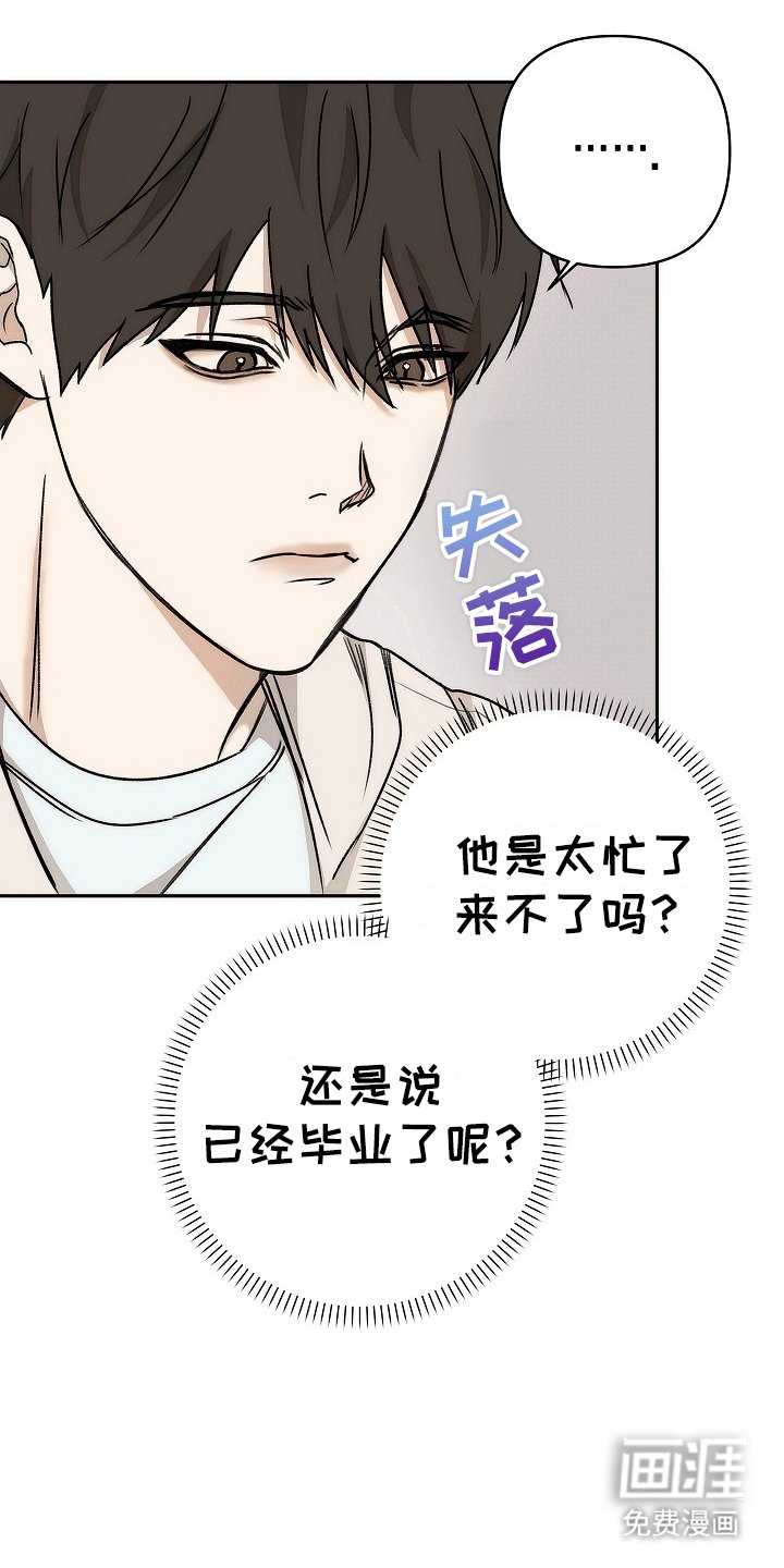 第2章：开学聚餐