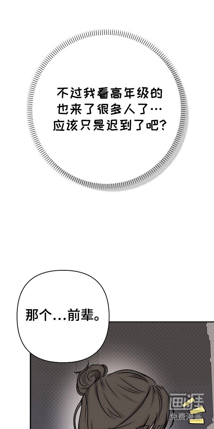 第2章：开学聚餐