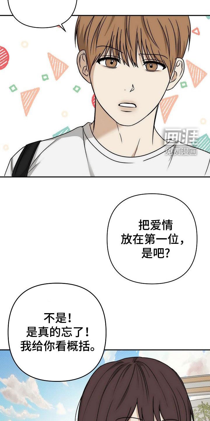 第20章：都是我的错