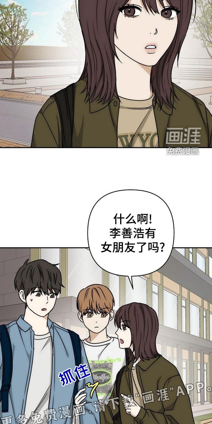 第20章：都是我的错