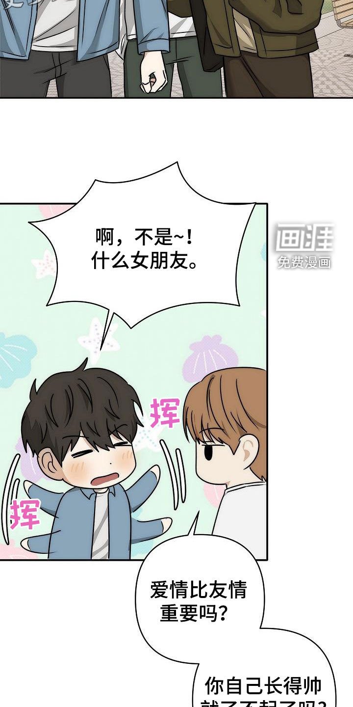 第20章：都是我的错