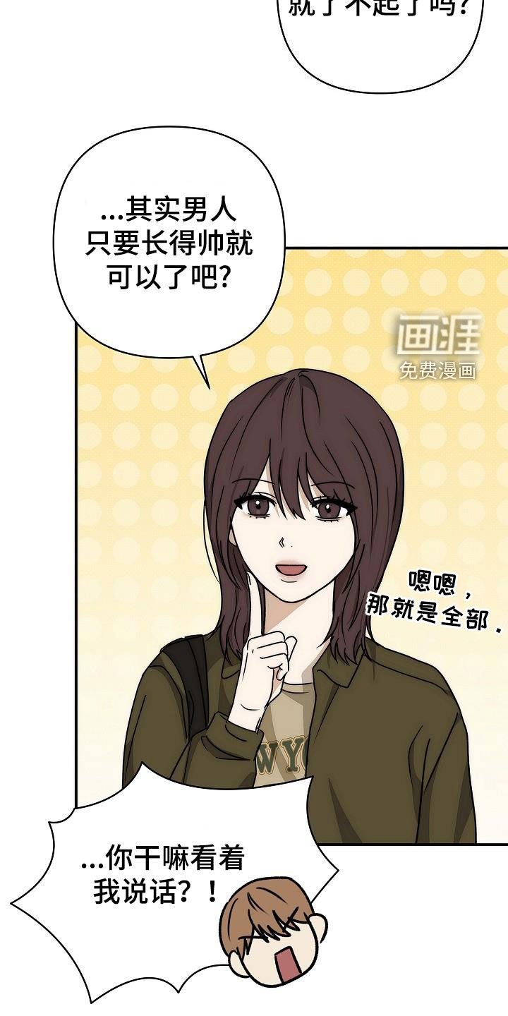 第20章：都是我的错
