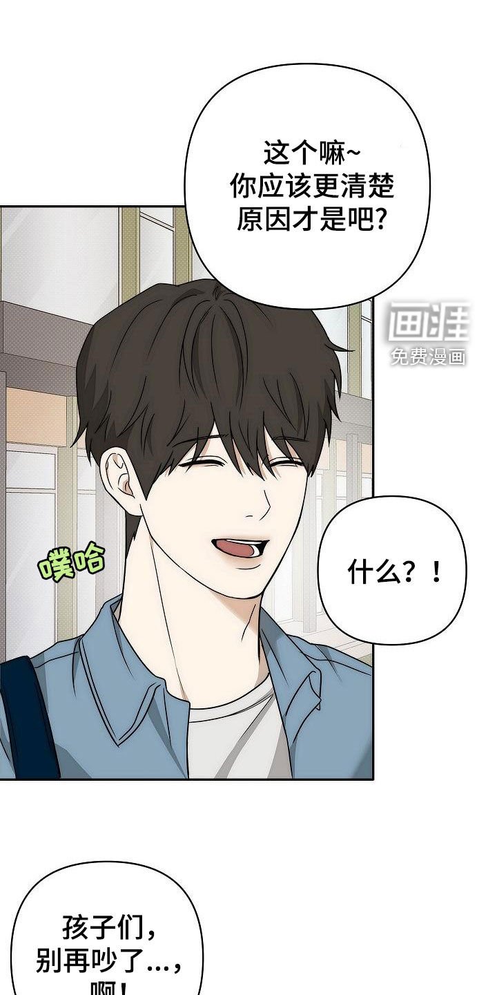 第20章：都是我的错