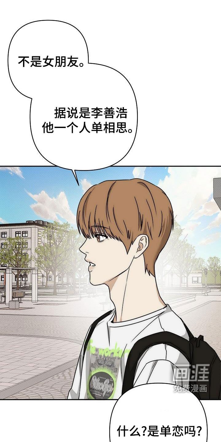 第20章：都是我的错