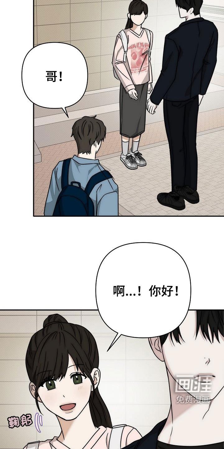 第20章：都是我的错