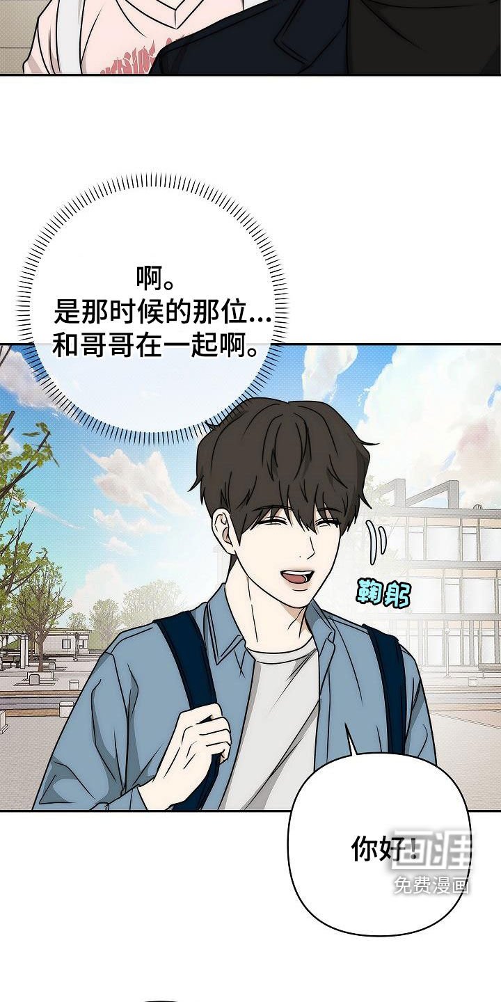 第20章：都是我的错