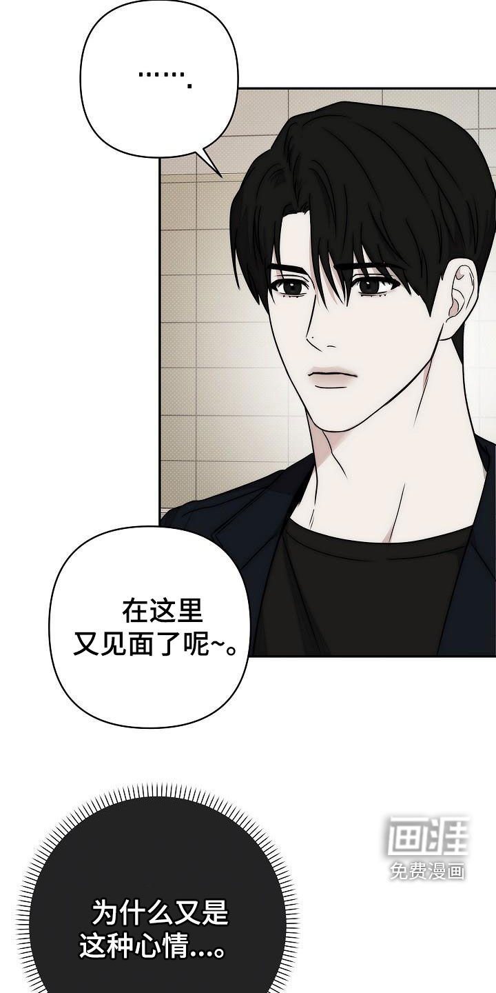 第20章：都是我的错