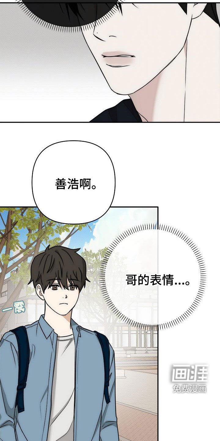 第20章：都是我的错