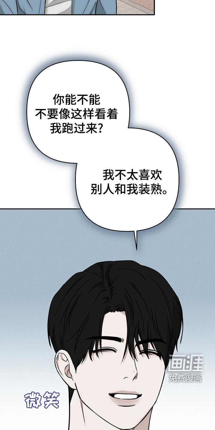 第20章：都是我的错