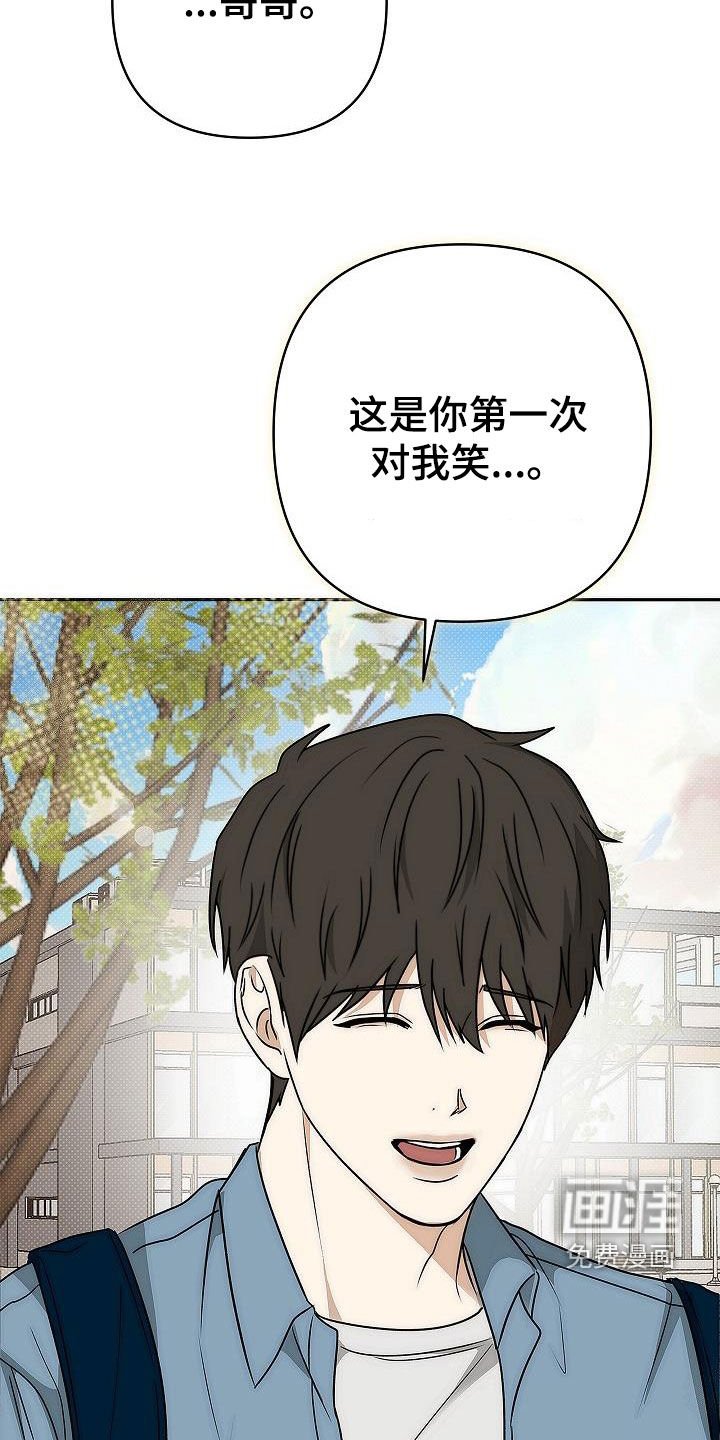 第20章：都是我的错