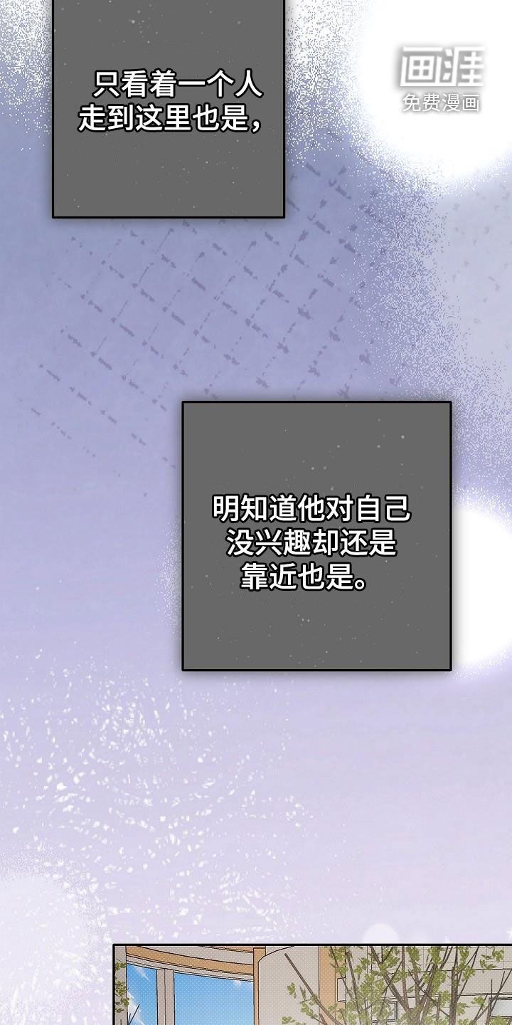 第20章：都是我的错