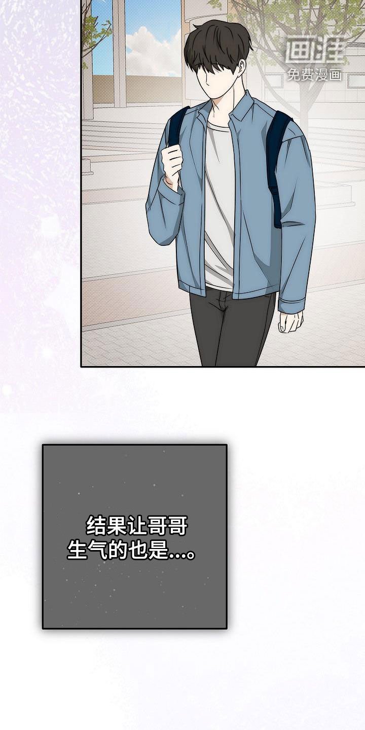 第20章：都是我的错