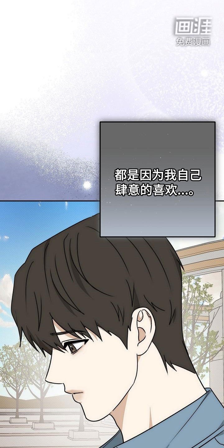 第20章：都是我的错