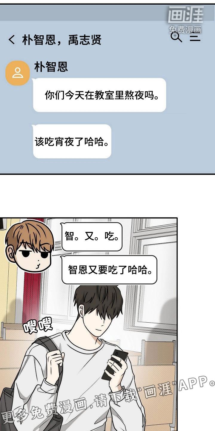 第21章：太过分了吧