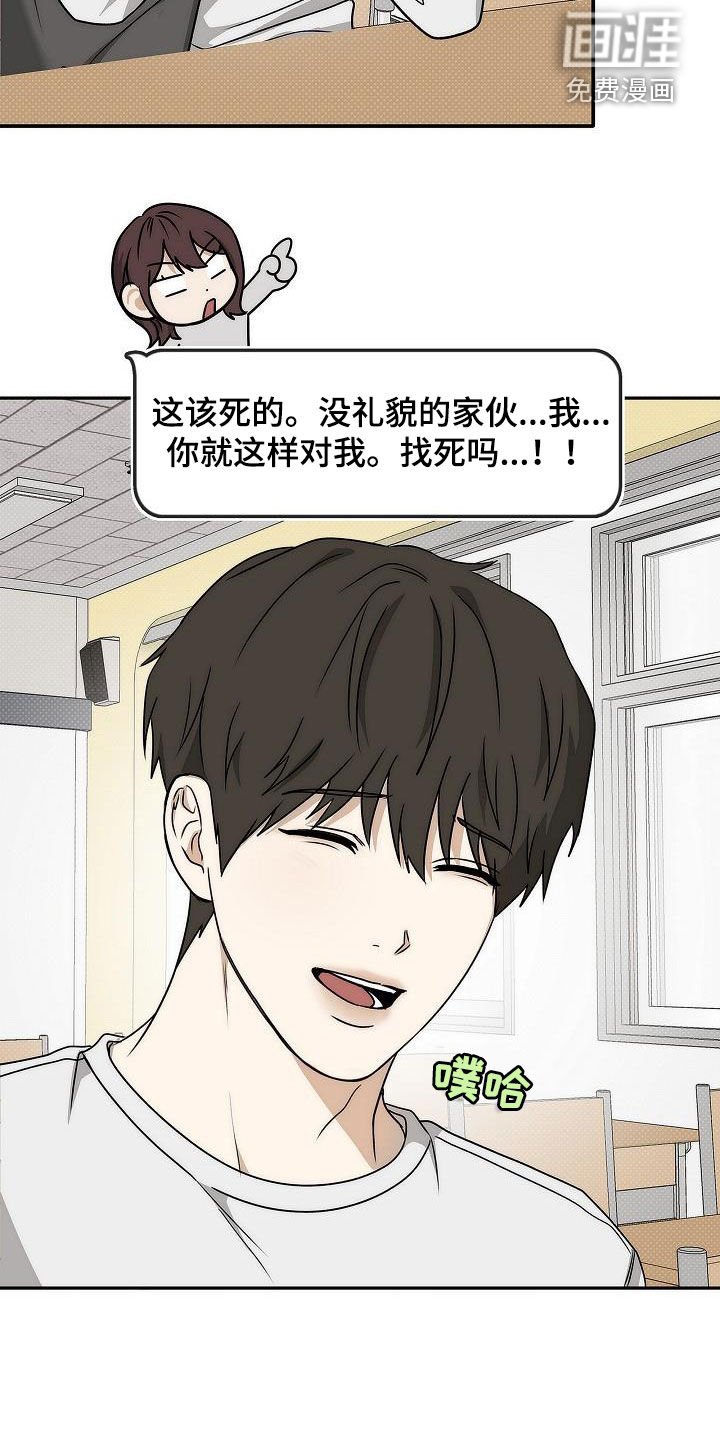 第21章：太过分了吧